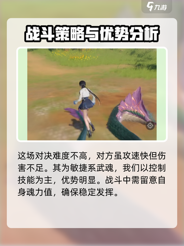 斗罗大陆诛邪传说怎么玩介绍截图5