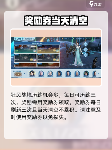 斗破苍穹巅峰对决历练怎么玩介绍截图3