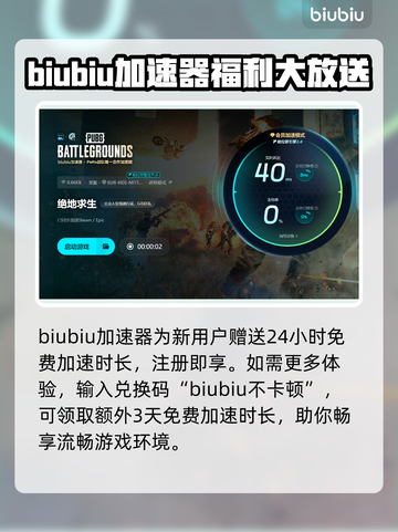 绝地求生闪退回桌面？用这个加速器🔥绝对稳！ PUBG玩家必看！截图4