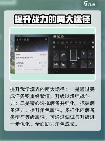 燕云十六声武林造诣提升方法介绍截图2