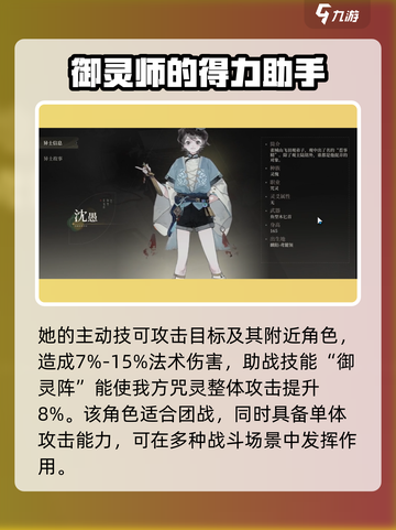 野火流明沈愚🔥超强攻略来了！游戏党必看✨截图4
