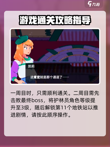 磁带妖怪📖隐藏结局触发全流程，劲爆内容不容错过！截图2