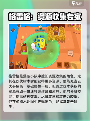 爆裂小队🔥全部英雄大揭秘！玩转游戏就靠它👇截图7