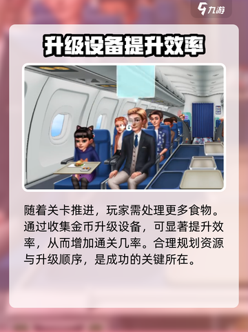 球球旅行记玩法介绍介绍截图5