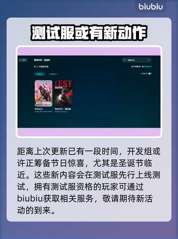 PUBG手游🔥加速器推荐，稳定不掉线⚡截图5