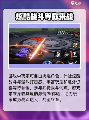火柴人联盟3公测什么时候介绍截图3