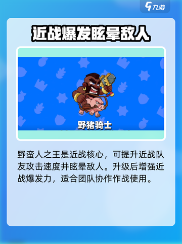 爆裂小队哪个英雄先升3星介绍截图4