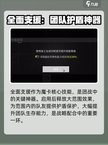 萤火突击摩卡技能有哪些介绍截图5