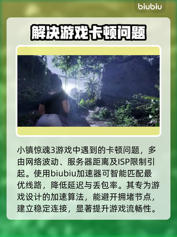 小镇惊魂3卡顿🔥解决办法来了！快看👇截图2