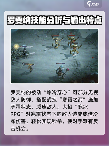 龙息神寂T0英雄介绍介绍截图7