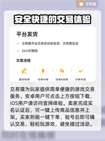 蜀门手游账号交易🔥官方推荐平台分享！截图2