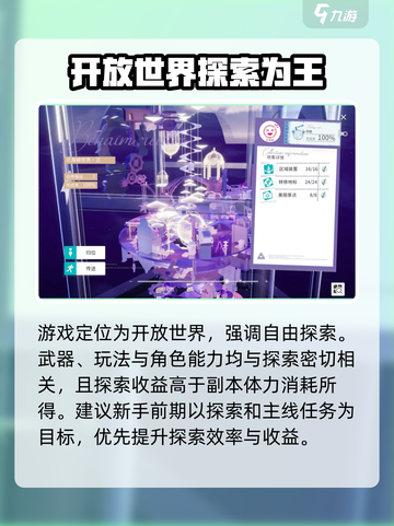 开放空间新手必看！🔥游戏流程全分享🎮截图3