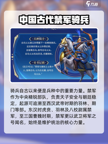 三国志幻想大陆🔥偃武兵种全揭秘！💥截图2