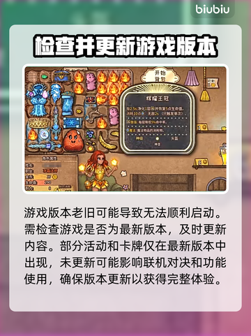 背包乱斗🔥进不去？解决方法在这里！🎮截图3