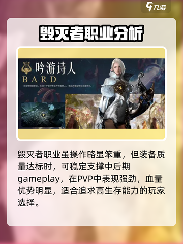 命运方舟国服推荐角色介绍截图4