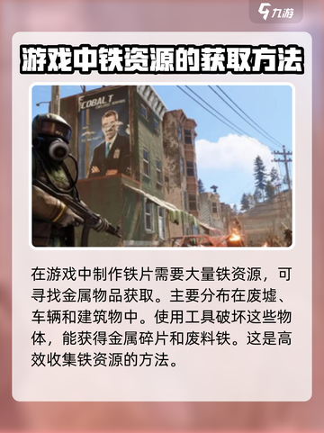 腐蚀手游怎么制作铁片介绍截图2