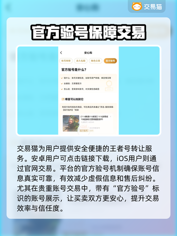王者账号出售平台推荐，快速变现🔥王者荣耀截图2