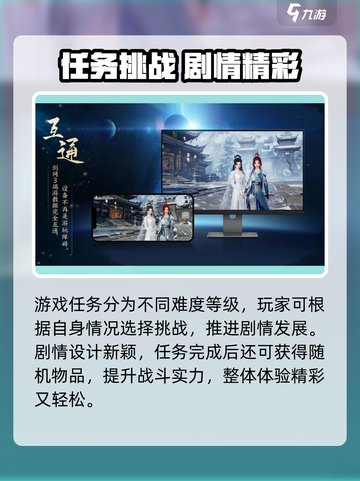 🔥剑网3无界开服时间曝光！⏰🎮截图4