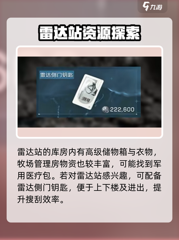 三角洲行动长弓溪谷钥匙房怎么玩介绍截图4