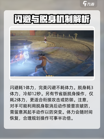 异人之下手游变招教学一览介绍截图4