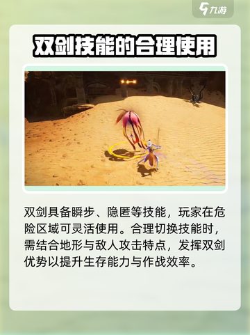 零度曙光双剑怎么操作介绍截图2