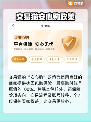游戏账号出售平台推荐🔥让你快速变现💰截图4