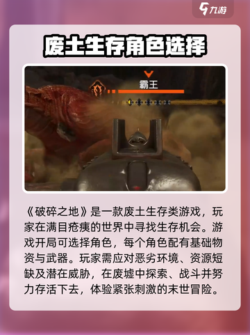 破碎之地🎉：英文名曝光，游戏介绍不容错过！截图3