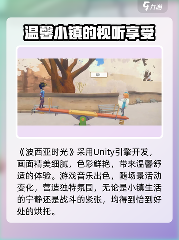 《波西亚时光》上线时间🔥超好玩不容错过！🎮截图4