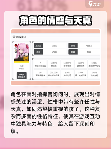 胜利女神新的希望尤妮怎么样介绍截图4
