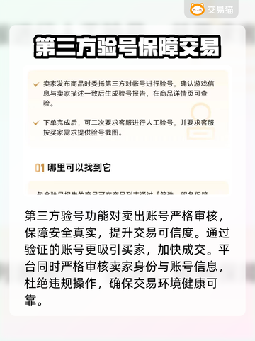 暗区突围账号交易🔥选对平台很重要！👇截图5