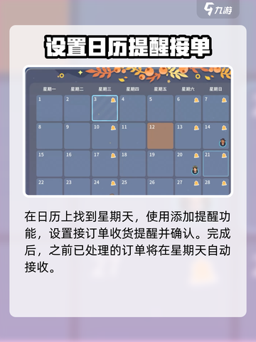 沙石镇时光💡订单接取方法，宅家也能玩转游戏！截图4