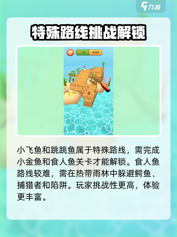 我是小鱼儿免费下载链接，点击就玩🔥截图3