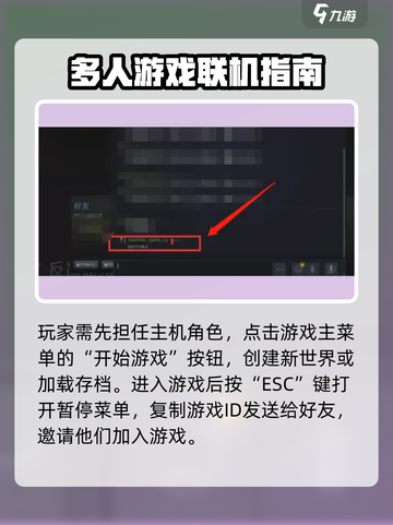 护核纪元怎么联机介绍截图2