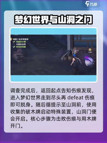 鸣潮🔥第一章第三幕通关攻略来啦！快收藏💡截图3