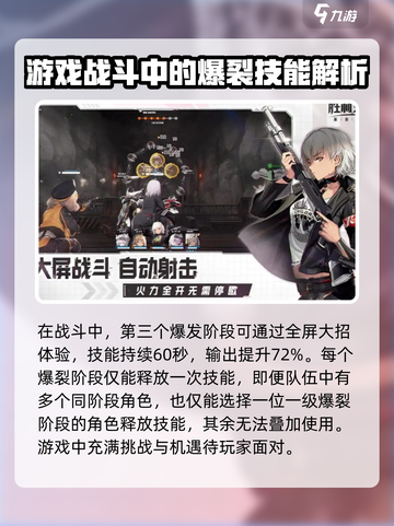 胜利女神新的希望爆裂阶段是什么介绍截图4