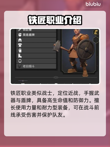 为了吾王2🔥隐藏职业解锁全攻略🎮截图5