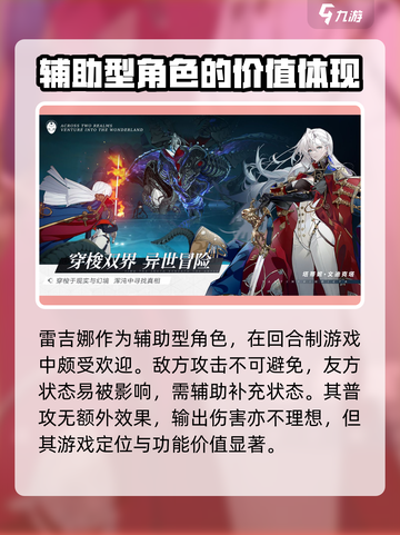 彼界手游雷吉娜技能强度怎么样介绍截图2