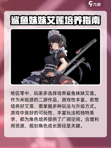 绝区零艾莲强度爆表🔥新手必练角色！截图2