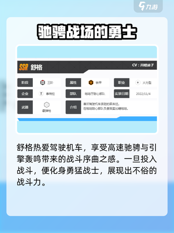 胜利女神新的希望舒格怎么样介绍截图2