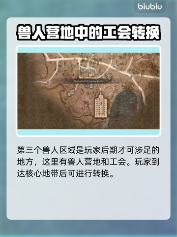 龙之信条2🔥转职方法大揭秘！轻松上手⚡截图5