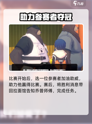 绝区零大胃王挑战赛任务怎么做介绍截图4