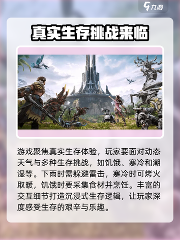 荒野起源时装系统出了吗介绍截图4