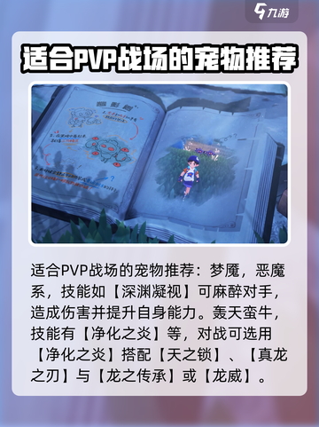 洛克王国世界宠物有哪些介绍截图4