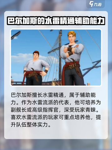 大航海时代传说🔥主线任务全流程攻略💎截图6