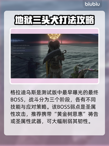 艾尔登法环🔥黑夜君临最终BOSS打法攻略🎉截图2