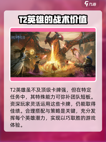 潮汐守望者英雄排名节奏榜介绍截图7