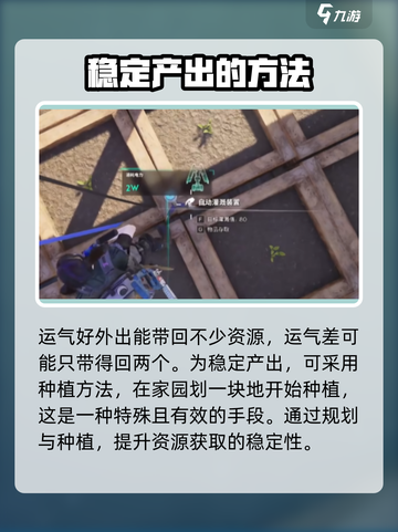 七日世界胡椒采集点在哪介绍截图3