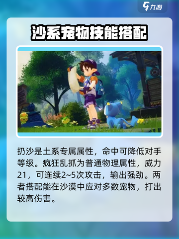 洛克王国手游遁地鼠技能怎么搭配介绍截图4