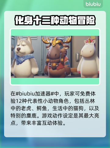动物派对🔥超值不？游戏玩法全揭秘！🎮截图2