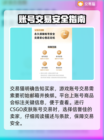 CSGO皮肤交易平台大起底！🔥哪个APP最香？截图4